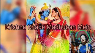 ||SuperHit Krishna Bhajan|| Krishna Khade Madhuban Mein|| Janmashtami 2021|| Meenakshi Samant||