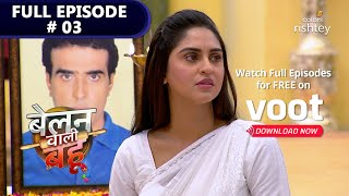 Belanwali Bahu | बेलन वाली बहू | Ep. 3 | The Family Tries To Bid Goodbye!