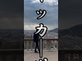 ドイツの観光大使になった一橋大生〜ハイデルベルク〜 世界一周 旅人 travel vlog 旅 男旅 ドイツ ハイデルベルク