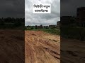 সিউড়ি সিউড়ী বীরভূম suri siuri vlog birbhum বীরভূম