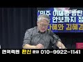 멸콩 하이라이트 오늘 이재명 변호사랑 대결 유동규