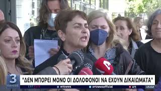 Δολοφονία Ελ. Τοπαλούδη: Ισόβια και 15 έτη φυλάκισης για τους δύο κατηγορουμένους | 20/05 | EΡΤ