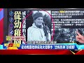 女遊墨西哥離奇亡 器官消失只剩小腸《57爆新聞》精選篇 網路獨播版