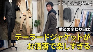 Styling with a tailored jacket! [Day by day, a vintage clothing store in Osu, Nagoya] [HARU, a vi...