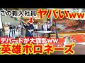 【ドッキリ】社員が突然ピアノ弾いたらお客様からの本音がキツすぎたwww【ストリートピアノ/Chopin/Heroique Poronaise/ショパン/英雄ポロネーズ】