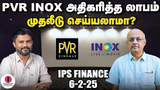 Trent பங்குவிலை 8% சரிந்திருக்கிறதே என்ன காரணம்? | IPS Finance - 132 | Sensex | Nifty