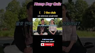 Hump day quiz 너만 그런게 아니야, 나도 같은 처지야 #영어회화 #영어공부 #영어쉐도잉 #studyenglish #funenglishlearning