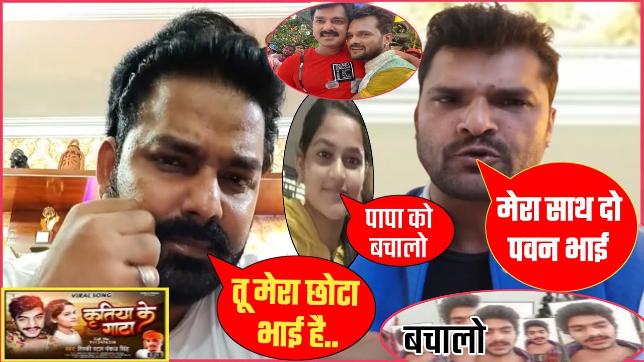 Khesari Lal Yadav से दुश्मनी भुलाकर Pawan Singh ने कृति यादव के बारे ...