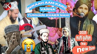 Mufti gulfam 2025 ki pahli takreer #mftigulfaam #liveprogramshahgadh