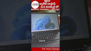 lenova Thinkpad under 20k | SSV computers  #secondhandlaptopsale #refurbishedlaptops #computer