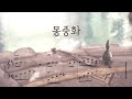 로스트 아크 몽중화 피아노 1h 악보 lost ark bgm flower in dream piano ver. sheet 로스트아크 피아노 몽중화 악보