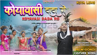 Koyavasi Dada Ro || कोयावासी दादा रो || New gondi 2025 Sunil Madavi