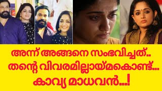 അന്ന് അങ്ങനെ സംഭവിച്ചത്..? | first shot 2.0