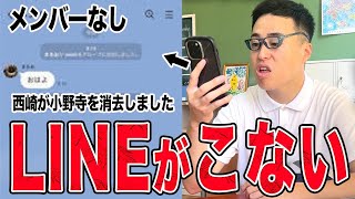 クラスLINEから退会させられてた陰キャラ【学校コメディ】