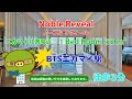 Noble Reveal (Owner No. 88813) - 1 Bed Room / 52 m² - すずき不動産 お部屋紹介ビデオ