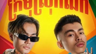 NORITH - ក្រមុំស្រុកណា ft. VANNDA (official audio)