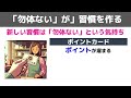 【東大卒が解説】勘違いが人を動かす――教養としての行動経済学入門【エヴァ・ファン・デン・ブルック】