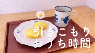 お家で好きなものを作って食べる休日vlog【一人暮らし独身アラサーOL】