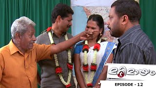 Marimayam  | Special Marriage Act | Mazhavil Manorama