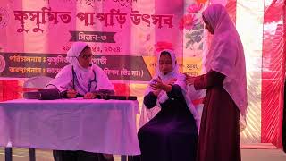 BHADO MUSLIM GIRLS' MISSION (যেমন ডাক্তার তেমন রোগী হাস্যকৌতুক) stage show drama