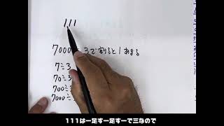 お母さんとお父さんの為の小学算数　あまりと足りない#教育系YouTube #中学入試 #算数問題 #中学入試算数 #算数 #お母さんの為の算数 #お母さんと算数