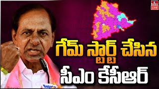 LIVE : బీఆర్ఎస్ ఎమ్మెల్యేల తొలి జాబితా..! | BRS MLA Candidates First List | hmtv