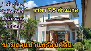 ขายด่วนบ้านพร้อมที่ดินเนื้อที่1ไร่1ห้องรับแขก4ห้องนอน4ห้องน้ำ2ห้องครัวต.ทับใต้ หัวหินประจวบคีรีขันธ์