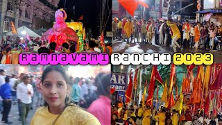 Ranchi Ramnavmi vlog 2023।।