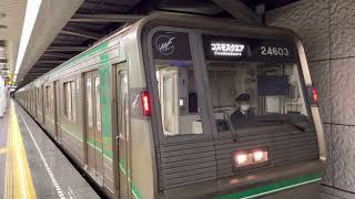 Osaka Metro中央線24系愛車03編成コスモスクエア止まり発車シーン