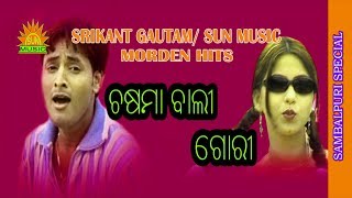 Chasma Bali | Title Song | Sambalpuri Song | Srikant Gautam | Sun Music Odia