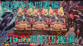 サイヤの遊戯王開封 コレクターズパック 閃光の決闘者編を2箱開封(後編)