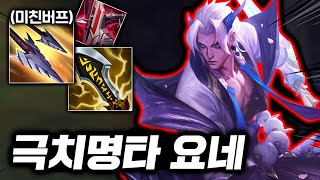 챌린저 프로들도 연구중인 미친빌드! 1코어 윤탈 NEW 