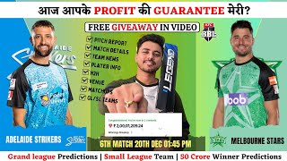 STR vs STA Dream11 Team | STR vs STA Prediction | Strikers vs Stars Dream Team | BBL Match 6