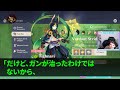 433 【スカッとする話】余命半年と宣告された私を捨て妹と再婚した元夫と病院で遭遇。夫「嫁が大変な病気に…大事な妹だろ⁉どうかドナーに…！」私「あなた何も知らないのねｗ」【修羅場】