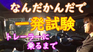 【トレーラー運転手まさの日常】車人生を振り返る。