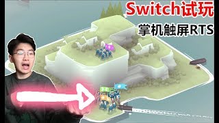 Switch游戏Bad North绝境北方试玩版体验！枪兵准备！弓手准备！