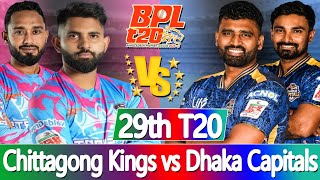 BPL LIVE SCORE 2025 | Live Cricket Match Today | Dhaka vs Chittagong 29th Match | বিপিএল ২০২৫