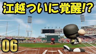 #6【パワプロ2018】ペナント編 • 広島戦で江越の打撃が突如覚醒！阪神タイガース日本一物語【実況】