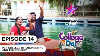 College Da | PSN College of engineering and technology | Episode 14 | Vijay Takkar