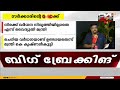 ചെറിയ വർധനവെന്ന് വൈദ്യുതി മന്ത്രി പകൽക്കൊള്ളയെന്ന് പ്രതിപക്ഷം kseb