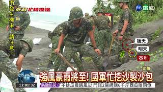 憂颱風釀水災 國軍做沙包防範