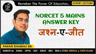 NORCET5 mains paper solution & answer key with future guidance 7/10/2023 @9 pm full live