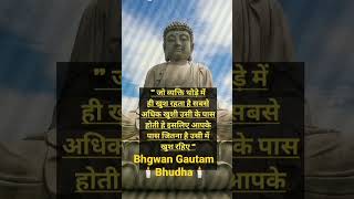 भगवान गौतम बुद्ध के अनमोल विचार 🕯️🌱🍁।। Buddhist quotes ।। Anmol vichar ।। budhay #