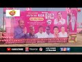 cm kcr to hold public meeting at nanded maharashtra dhoom dhaam muchata t news