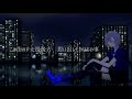 【歌ってみた】ネイティブダンサー covered by 魚住春太