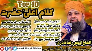 Top 10 | Kalam-e-AlaHazrat | Naat By Alhaaj Owais Raza Qadri