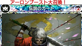 『メビウスFF実況』わかってましたよ…アーロンブースト大召喚…