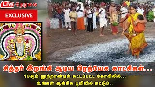 🔴 LIVE:   சத்தியமங்கலம் ஈரோடு பண்ணாரி அம்மன் கோயில் குண்டம் திருவிழா II Aanmiga Boomi II 2022