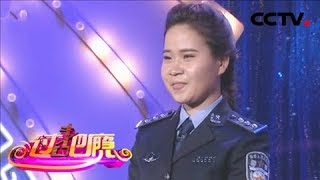 《过把瘾》 20180401 豫剧戏迷欢乐季 宋玲另类演绎豫剧《乡村警察》选段  | CCTV戏曲