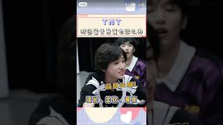 【时代少年团】迟早混进去一个真的#TNT时代少年团